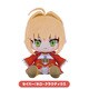 ちょこぷに ぬいぐるみ Fate/Grand Order セイバー/ネロ・クラウディウス