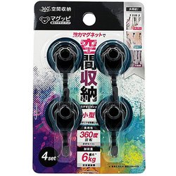 マグネットフック マグッピ 黒 4個入 （コアラグリップシリーズ） MGF-K4