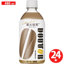 ドトール カフェ・オ・レ PET 480ml（コールド専用）×24本