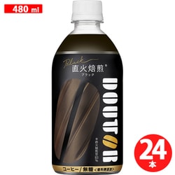 ドトール ブラック PET 480ml（コールド専用）×24本