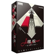 マーダーミステリー 棺呪 -ヒツギノロイ- [ボードゲーム]