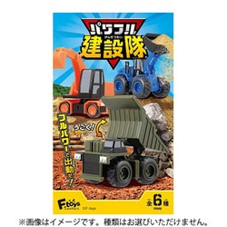 パワフル建設隊 1個 [コレクション食玩]