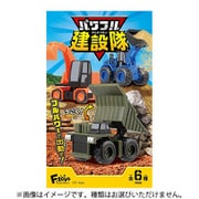 パワフル建設隊 1個 [コレクション食玩]