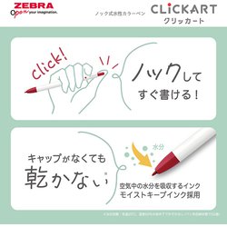ヨドバシ.com - ゼブラ ZEBRA 限定 ノック式水性カラーペン