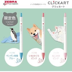 ヨドバシ.com - ゼブラ ZEBRA 限定 ノック式水性カラーペン