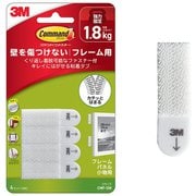 コマンド ファスナー フレーム用 Sサイズ CMF-SW