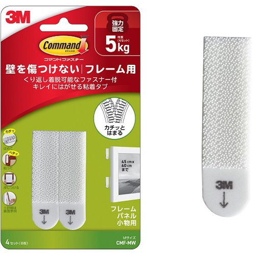 コマンド ファスナー フレーム用 Mサイズ CMF-MW