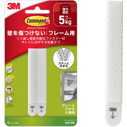 コマンド ファスナー フレーム用 スリムサイズ CMF-NW