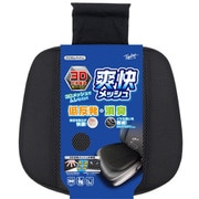 HA-2782 [ハニカムメッシュ シングルクッション ブラック]