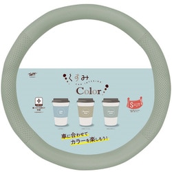 KU-4347 [くすみカラー セラミックグリーン]