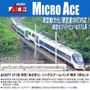 A1077 Nゲージ完成品 371系 特急「あさぎり」シングルアームパンタ 晩年 7両セット [鉄道模型]