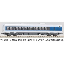 a-1077 371系 特急「あさぎり」シングルアームパンタ 晩年 7両セットg 371系 特急【あさぎり】シングルアームパンタ 晩年 7両