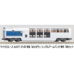 ヨドバシ.com - マイクロエース A1077 Nゲージ完成品 371系 特急