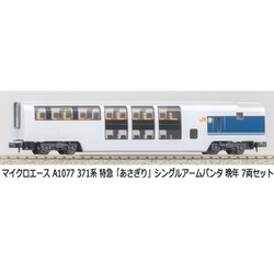 ヨドバシ.com - マイクロエース A1077 Nゲージ完成品 371系 特急