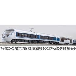 a-1077 371系 特急「あさぎり」シングルアームパンタ 晩年 7両セットd マイクロエース】371系 あさぎり（シングルアームパンタ・晩年
