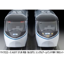 a-1077 371系 特急「あさぎり」シングルアームパンタ 晩年 7両セットg マイクロエース】371系 あさぎり（シングルアームパンタ・晩年