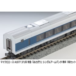 ヨドバシ.com - マイクロエース A1077 Nゲージ完成品 371系 特急