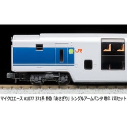 マイクロエース371系あさぎり　シングルアームパンタ改良品7両セット　Nゲージ 371系 特急「あさぎり」 シングルアームパンタ (7両セット