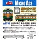 A6756 Nゲージ完成品 115系0番代 集中冷房車 湘南色 簡易シールドビーム 小山電車区 4両セット [鉄道模型]