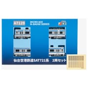 A7129 Nゲージ完成品 仙台空港鉄道SAT721系 2両セット [鉄道模型]