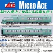 A8264 Nゲージ完成品 キハ183形1000番代 D＆S 列車「ゆふいんの森II世」 4両セット [鉄道模型]