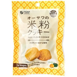 オーサワの米粉クッキー（かぼちゃの豊かな風味） 60g