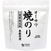 オーサワ焼のり(三重県桑名産) 卓上 8切48枚入(板のり6枚分)