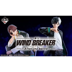 一番くじ WIND BREAKER ～After the battle～ [キャラクターくじ]