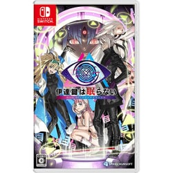 伊達鍵は眠らない - From AI：ソムニウムファイル [Nintendo Switchソフト]