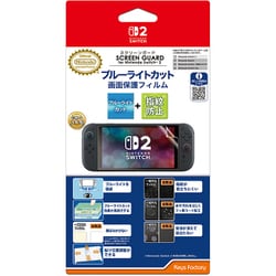 WSG-001 [SCREEN GUARD for Nintendo Switch 2 （ブルーライトカット＋指紋防止タイプ）]