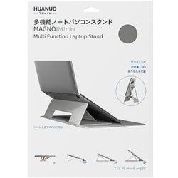 MAGNO モジュール式ノートパソコンスタンド【新品未開封】 スマホもまとめて置けるモジュール式ノートPCスタンド - PC Watch