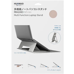 MAGNO モジュール式ノートパソコンスタンド【新品未開封】 MAGNO モジュール式ノートパソコンスタンド【新品未開封】 Magno