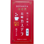長崎カステラ 珈琲 5切