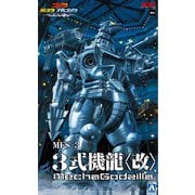 ACKS No.GO-02 ゴジラ×モスラ×メカゴジラ 東京SOS MFS-3 3式機龍（改） [組立式プラスチックモデル]