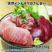 築地市場 卸の社食 『天然インドマグロざんまい(ミナミマグロ)』 3種合計750g(中トロ・赤身切り落とし250g、大トロ切り落とし250g、ネギトロたたき250g) ※冷凍