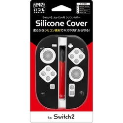 GU-S2F045 [Nintendo Switch 2 Joy-Con用 シリコンカバー ブラック]