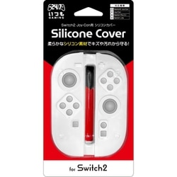 GU-S2F046 [Nintendo Switch 2 Joy-Con用 シリコンカバー ホワイト]