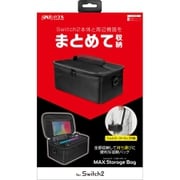 GU-S2F050 [Nintendo Switch 2用 MAXストレージバッグ ブラック]