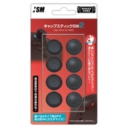ISM2W124 [Nintendo Switch 2 ジョイコン2/SwitchProコン用 キャップスティック SW2]