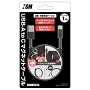 ISMMT125 [ETC用 USB-AtoCマグネットケーブル BLACK 1m]