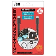 ISMMT128 [ETC用 USB-CtoCマグネットケーブル BLACK 2m]