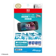 Nintendo Switch 2 専用液晶保護フィルム 反射低減