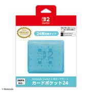 Nintendo Switch 2 用カードケース カードポケット24 アクアブルー