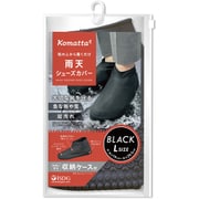 Komatta 雨天シューズカバー（ブラック/L） 1足入 [雨具]