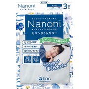 Nanoni スパンまくらカバー ホワイト 3枚入 [使い捨て枕カバー]