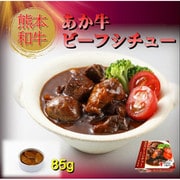 あか牛ビーフシチュー 85g