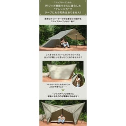 ヨドバシ.com - ドラゴンホース ジップタープ 4×4M DH-C020L
