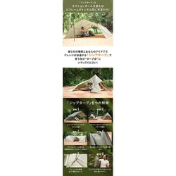 DH-C020M　ジップタープ　3.5X3.5M DH-C020M ジップタープ 3.5X3.5M – Makuake STORE