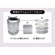 二次燃焼ストーブ 焔（HOMURA） 専用オプションパーツセット DH-C008B
