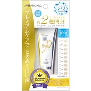 限定 アパガード プレミオ トライアル 20g